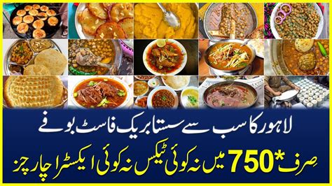 Economical Breakfast Buffet In Lahore Best Hi Tea Buffet In