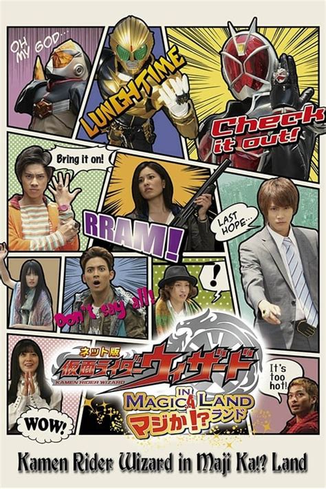 Kamen Rider Wizard In Magica Land 2013 The Movie Database TMDB