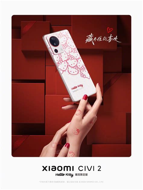 2799 元，小米 Civi 2 Hello Kitty 潮流限定版正式开售 通信终端 — C114通信网