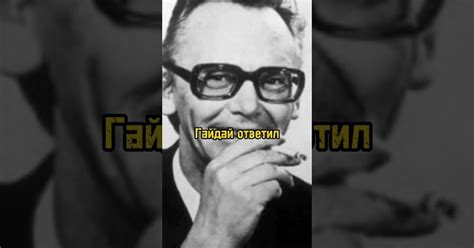 Немного фактов об Леониде Гайдае | Пикабу