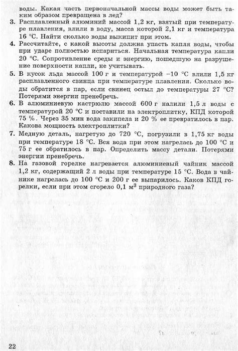 ЗАДАЧНИК Л.А.КИРИК ЗА 8 КЛАСС ОНЛАЙН:•