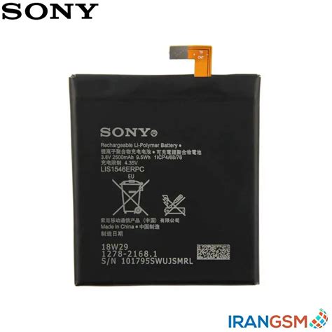 قیمت باتری موبایل سونی اکسپریا Sony Xperia C3 مدل LIS1546ERPC ظرفیت