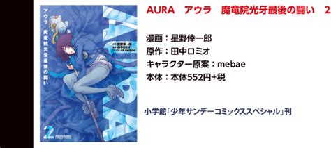 劇場アニメ『aura～魔竜院光牙最後の闘い～』公式サイト