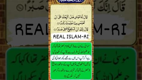 Surah Kahf Urdu Translate In Urdu React Real Islam Concept