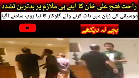 Rahat Fateh Ali Khan Beating His Staff Worst Torture On His Employee