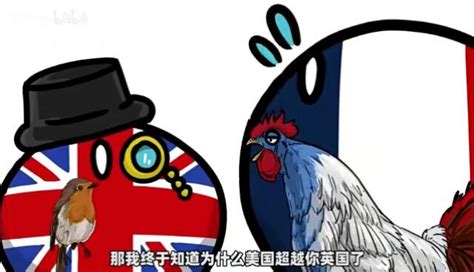 【波兰球】各国国宝 第二集 哔哩哔哩