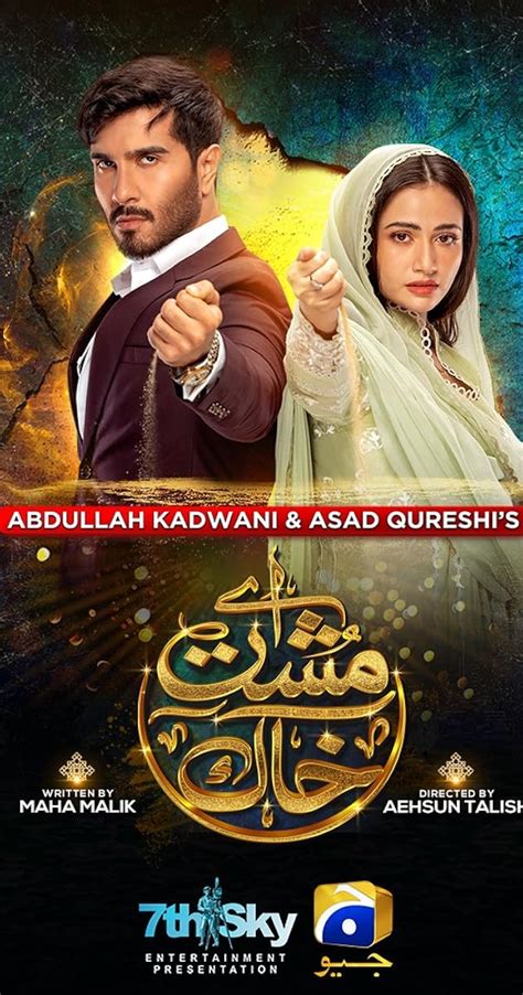 Aye Musht E Khaak Tv Series Photo Gallery Imdb