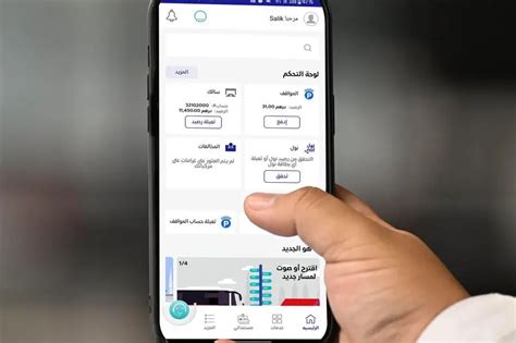 Dubai's RTA Unveils Enhanced App for Streamlined Transportation Services