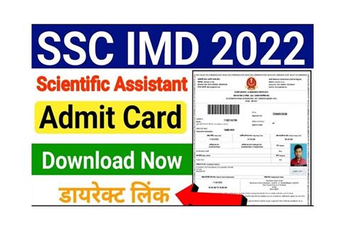 Ssc Imd Admit Card Date Archives All Jobs For You