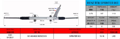 Supply Benz Sprinter Lhd Hydraulic Power Steering Rack