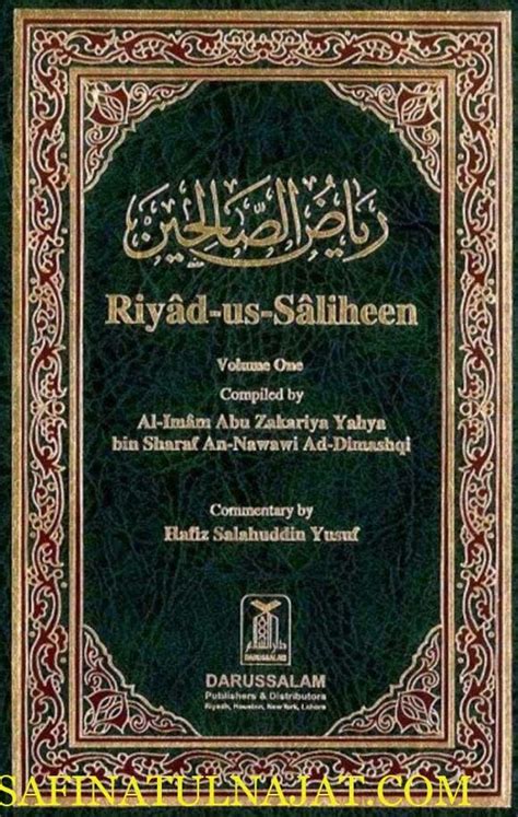 Riyad Us Saliheen Volume Set