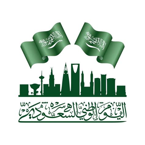 23 September Saudi Arabia National Day.Flag of KSA and Arabic thuluth ...