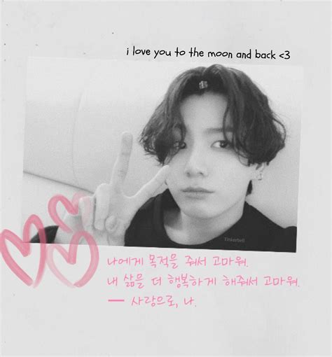 Bts Community Posts Dear Jungkook From Army Light97 정국아 그 날들이 항상 최고는 아니지만 너와 방탄소년단 덕분에 더 쉽고