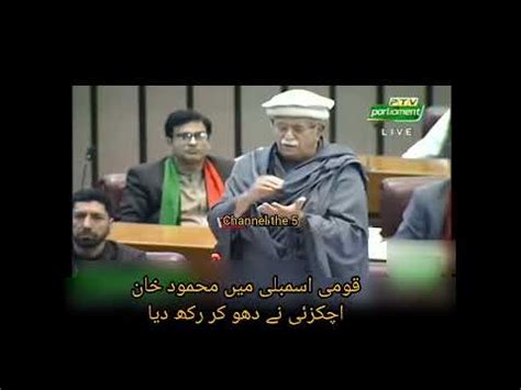 Mehmood Khan Achakzai S Speech In National Assembly National Assembly