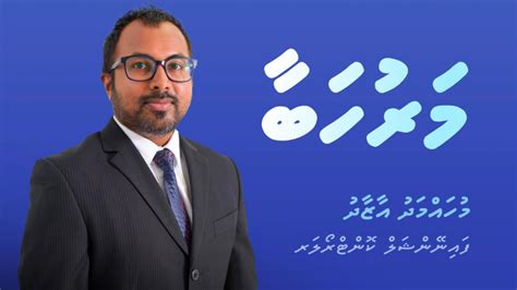 mohamed azad appointed  financial controller  finance ministry