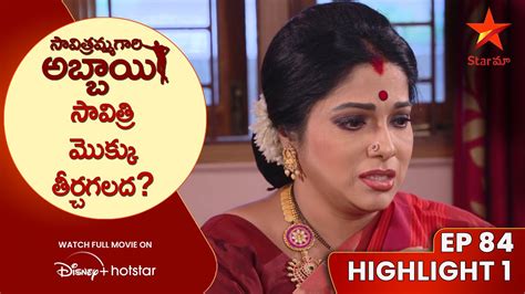 Savitramma Gari Abbayi Ep Highlight