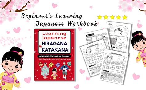 Beginners Learning Japanese Workbook Hiragana And Katakana Master