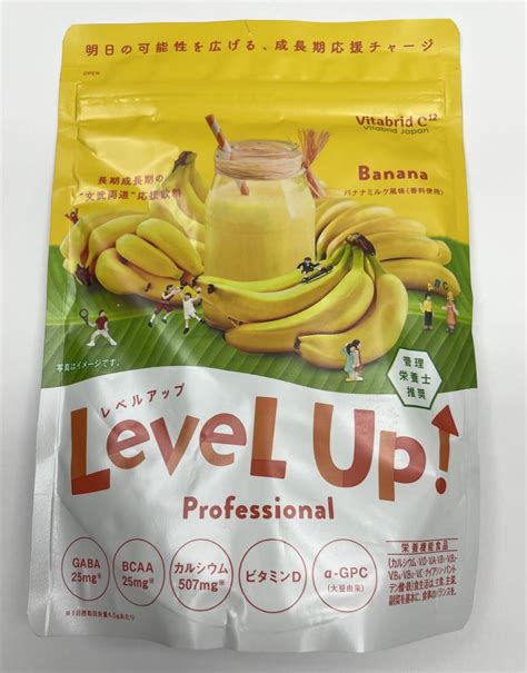 Level Up レベルアップ Professional プロフェッショナル 135g バナナミルク風味 賞味期限 202402カルシウム