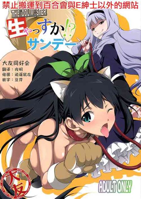 Artist Gekka Kaguya Nhentai Hentai Doujinshi And Manga