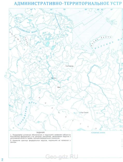 Контурная карта Административно-территориальное устройство России ...