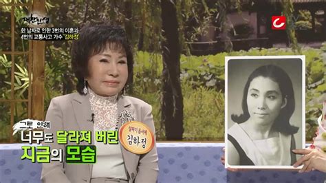 대찬인생 한 남자로 인한 3번의 이혼과 4번의 교통사고 가수 김하정 네이버 블로그