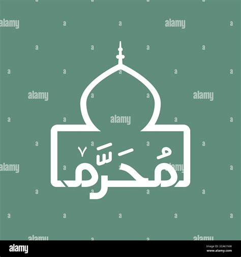 Typography Of Islamic New Year Happy Muharram In English Is Meaning Happy Muharram Month