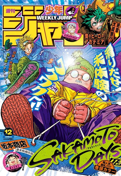 Toc De La Weekly Sh Nen Jump Ramen Para Dos