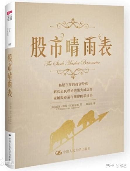 股票经典书籍推荐（豪华版）——道氏理论、江恩理论 知乎