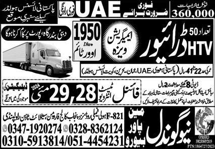 Driver HTV Driver Jobs 2024 In UAE 2025 Job Advertisement Pakistan