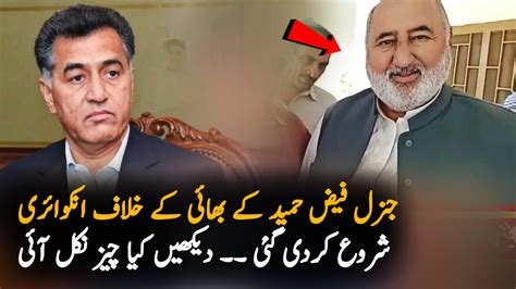 Inquiry Against The Brother Of Gen Faiz Hameed Pak Army YouTube