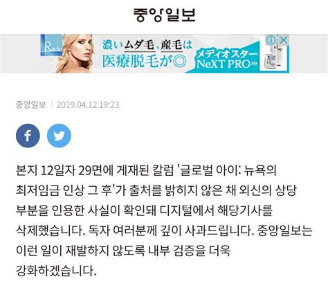 Raphael Rashid On Twitter The Korean Article Dated April Has Now