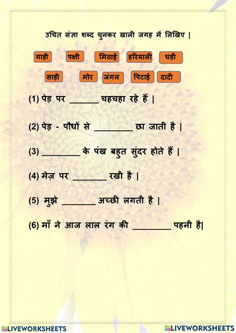 Hindi Grammar Online Worksheet For Grade 3 You Can Do The Exercises Third Grade Maths