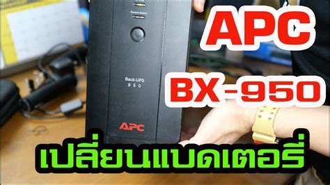 Ep Apc Bx Ums Ups Apc Battery