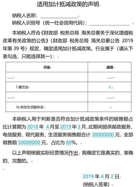 利好！增值税加计10抵减，企业如何才能享受 知乎