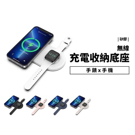 二合一底座 Apple Watch Magsafe 充電線 充電器 收納底座 收納盤 線材整理 收納 充電座 充電盤 蝦皮購物