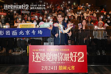 《还是觉得你最好2》举行见面会，导演称赞谢君豪演喜剧很出色陈咏燊电影粤语