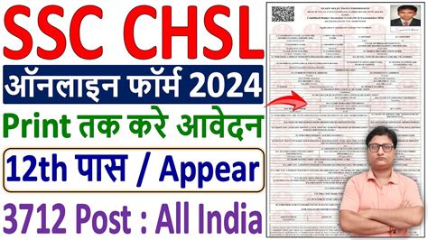 Ssc Chsl Form Fill Up How To Fill Ssc Chsl Online Form