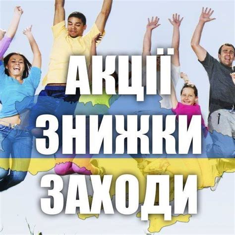 ПромоКраїна - Всі промо-акції, конкурси та цікави заходи України