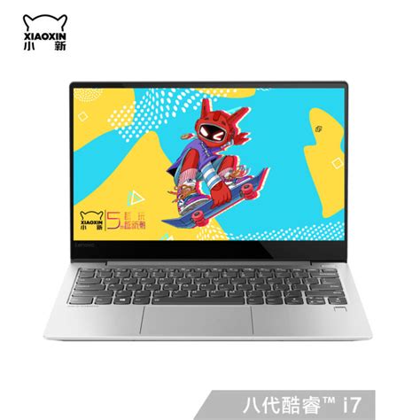 联想lenovo小新air 英特尔酷睿i7 133英寸超轻薄笔记本电脑i7 8565u 8g 512g Ssd Mx250 100