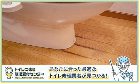 トイレの床に水漏れが！自分でできる応急処置と原因・修理相場