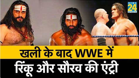 Wwe ग्रेट खली के बाद Rinku Singh और Saurav Gurjar Wwe में मचाएंगे धमाल