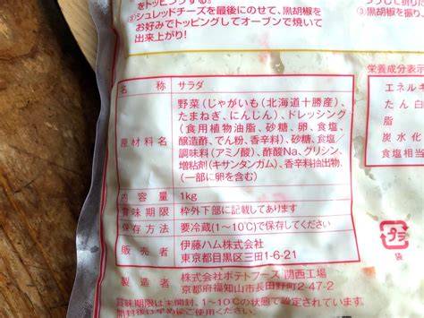 ドンキの冷凍フライドポテトはカリッと美味！ポテトスティック、ポテトサラダも比較 イチオシ