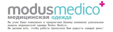 Модная медицинская одежда: медицинские халаты, медицинские костюмы ...