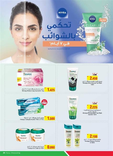 AlHelli Savers Deal September Bahrain Best Deals