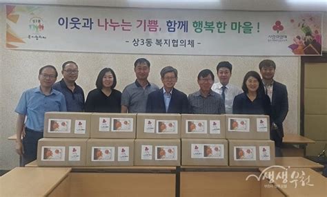 상3동 복지협의체 따뜻한 명절 나누기 “사랑의 선물상자” 전달 생생부천