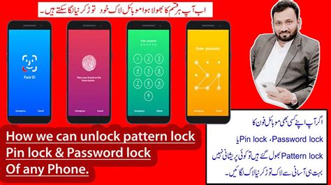 How To Unlock Pattern Lock On Android How To Break Pattern Lock Mobile