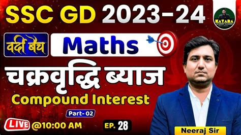 SSC GD 2024 SSC GD Math COMPOUND INTEREST Live Class SSC GD