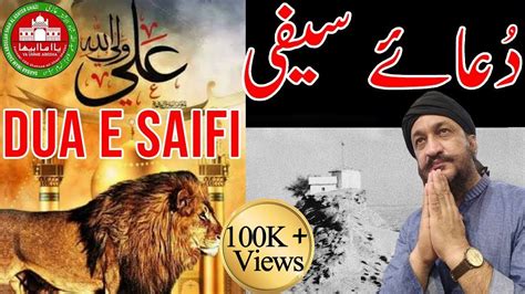 Dua E Saifi Youtube Dream Islam Islamic Top Viral Desi