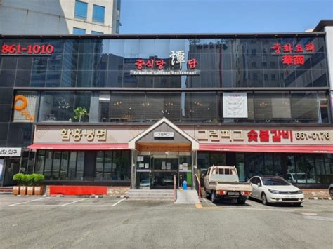 연산동 고기맛집 그린피그 숯불갈비 오늘은 점심특선 네이버 블로그