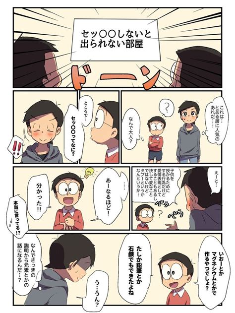 タコの肉 Takononiku さんの漫画 33作目 ツイコミ仮 ドラえもん 可愛い イラスト ドラえもん 漫画 のび太